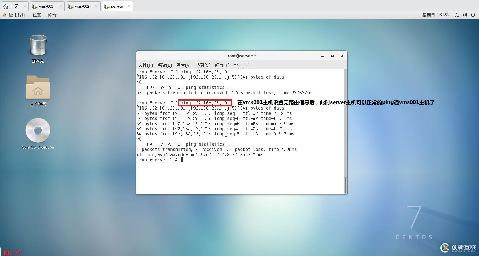 【我的Linux,我做主!】Linux防火墻核心概念全面解讀