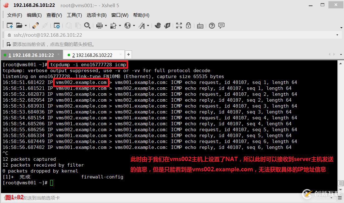 【我的Linux,我做主!】Linux防火墻核心概念全面解讀