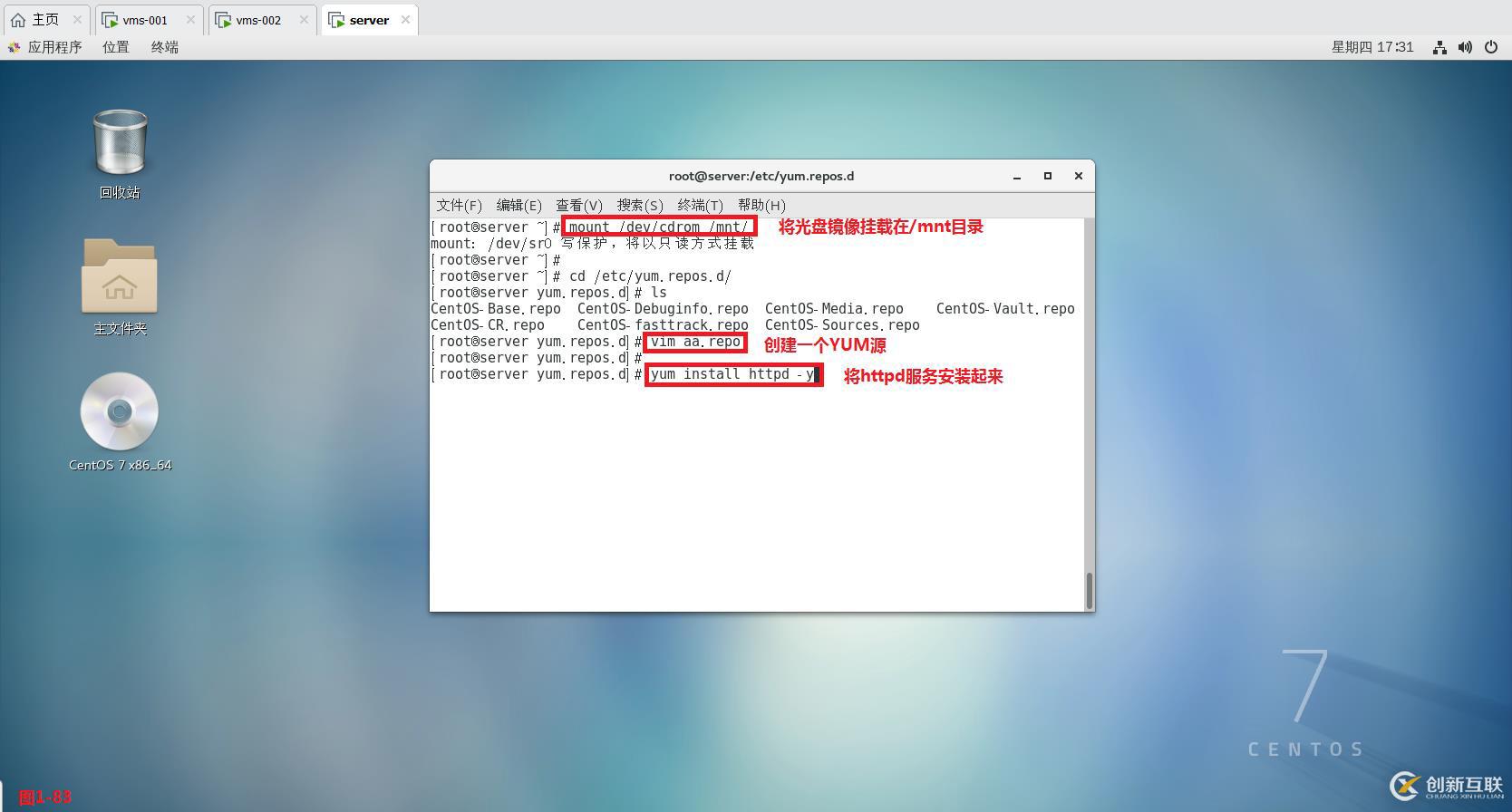 【我的Linux,我做主!】Linux防火墻核心概念全面解讀