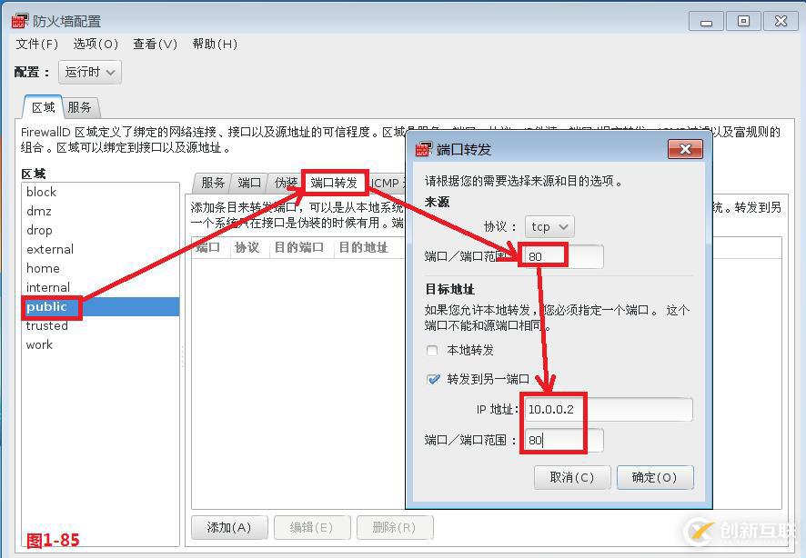 【我的Linux,我做主!】Linux防火墻核心概念全面解讀