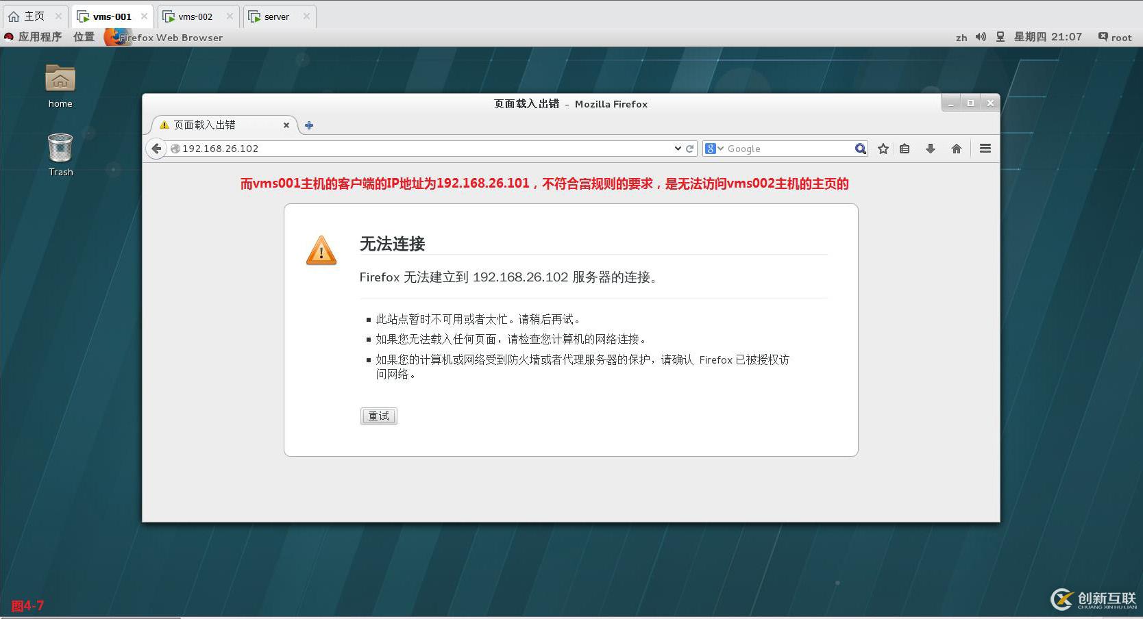 【我的Linux,我做主!】Linux防火墻核心概念全面解讀