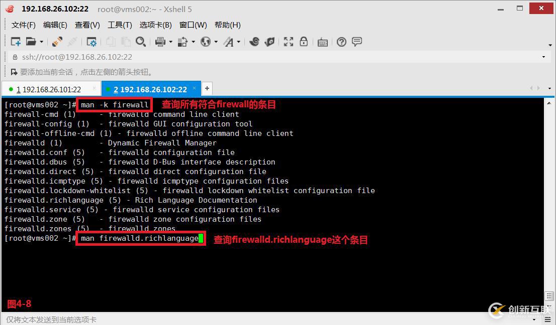 【我的Linux,我做主!】Linux防火墻核心概念全面解讀