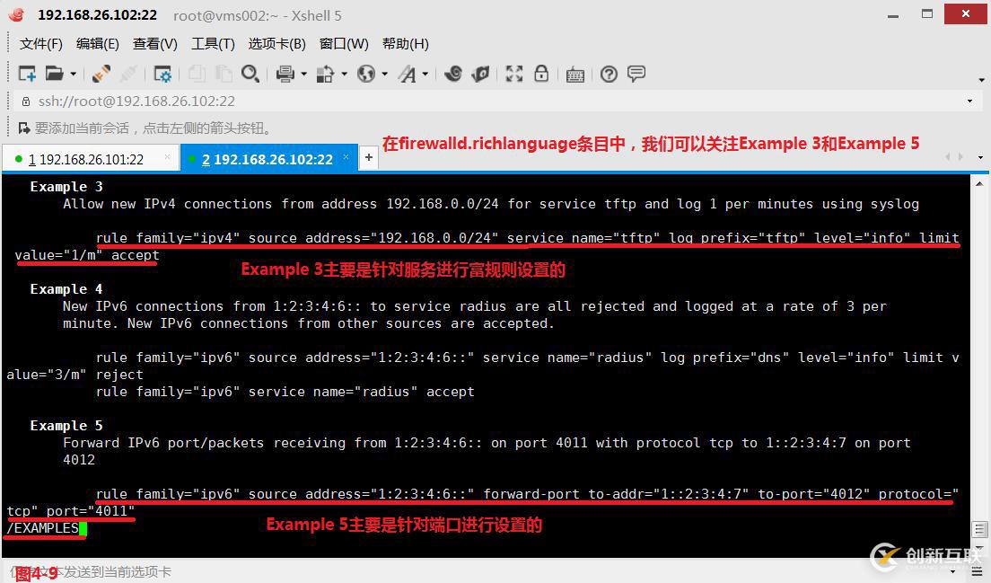 【我的Linux,我做主!】Linux防火墻核心概念全面解讀