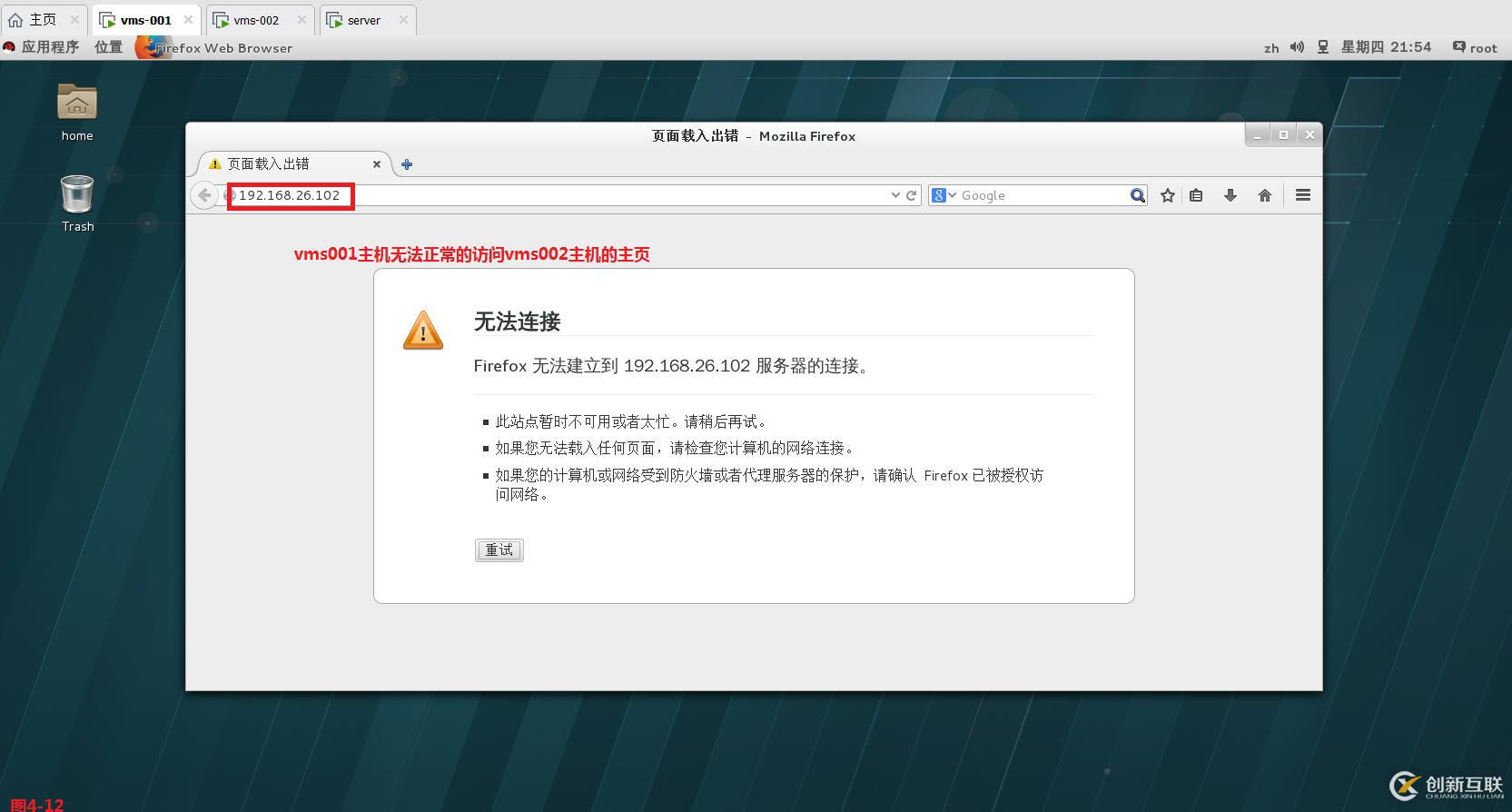 【我的Linux,我做主!】Linux防火墻核心概念全面解讀