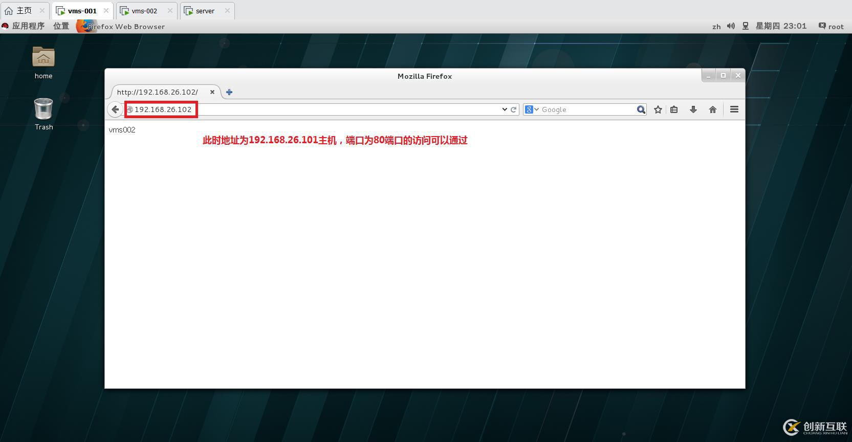 【我的Linux,我做主!】Linux防火墻核心概念全面解讀