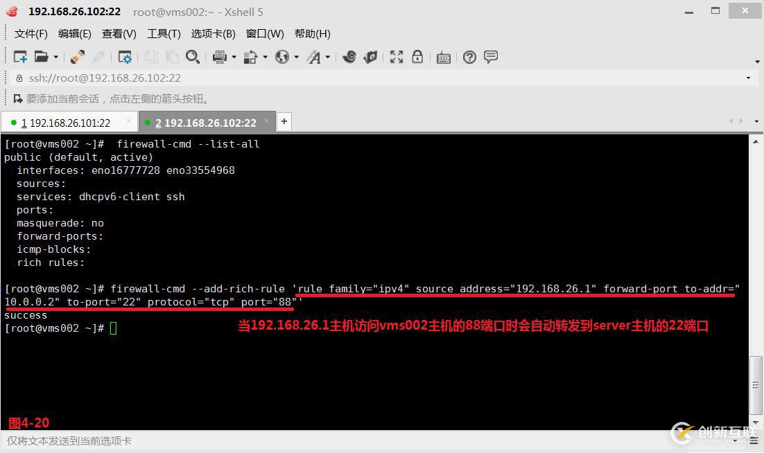 【我的Linux,我做主!】Linux防火墻核心概念全面解讀
