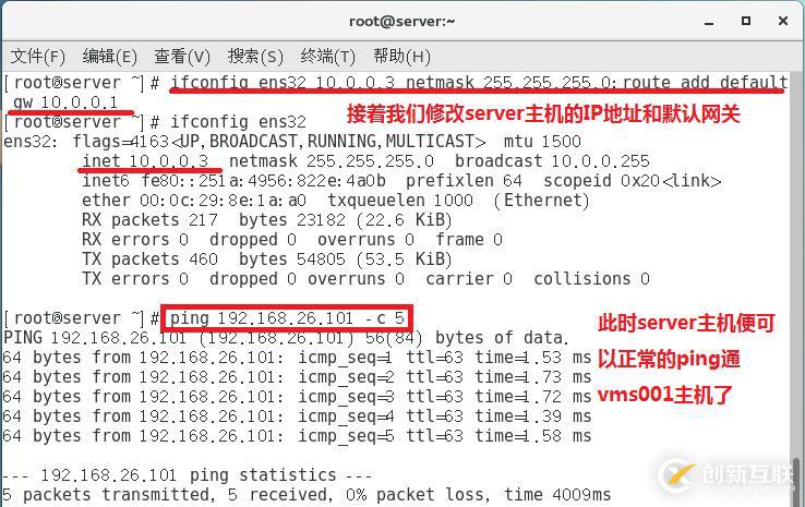 【我的Linux,我做主!】Linux防火墻核心概念全面解讀