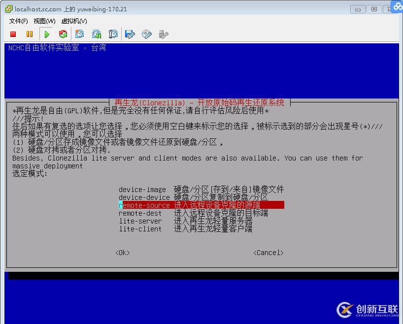 ProxmoxVE 之 V2V遷移(vmware->PVE)