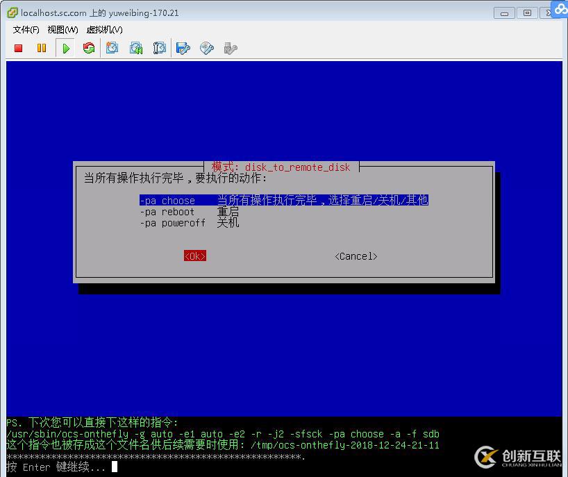 ProxmoxVE 之 V2V遷移(vmware->PVE)
