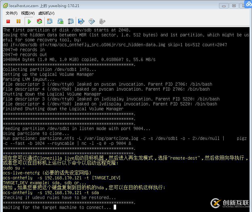 ProxmoxVE 之 V2V遷移(vmware->PVE)