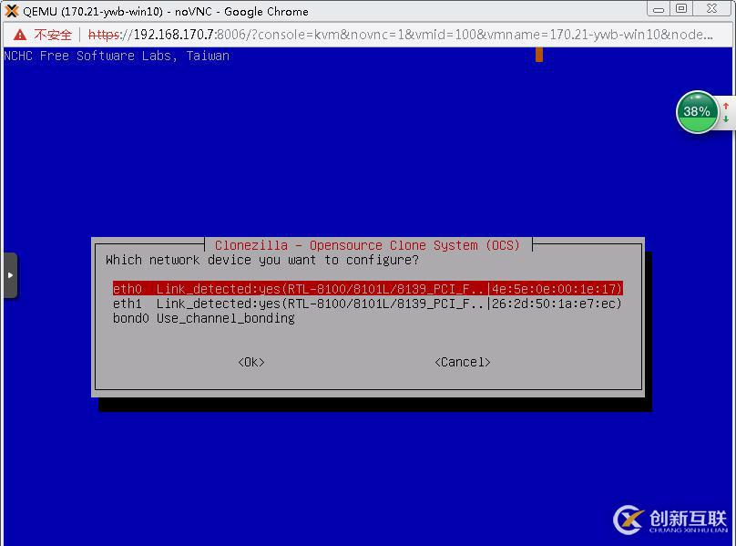 ProxmoxVE 之 V2V遷移(vmware->PVE)