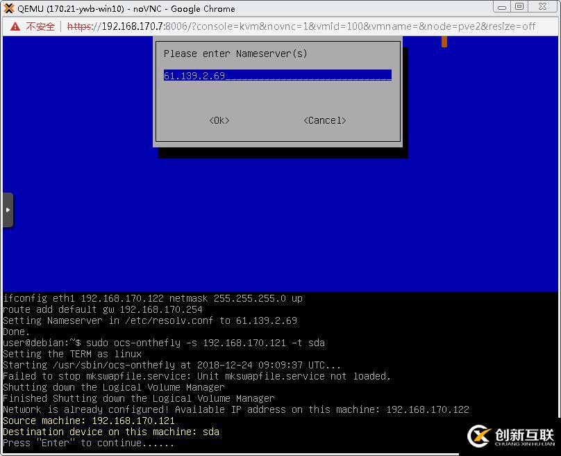 ProxmoxVE 之 V2V遷移(vmware->PVE)