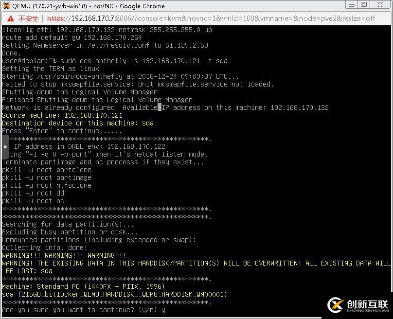 ProxmoxVE 之 V2V遷移(vmware->PVE)