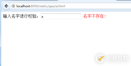 Django1.7+JQuery+Ajax驗(yàn)證用戶注冊(cè)集成小例子