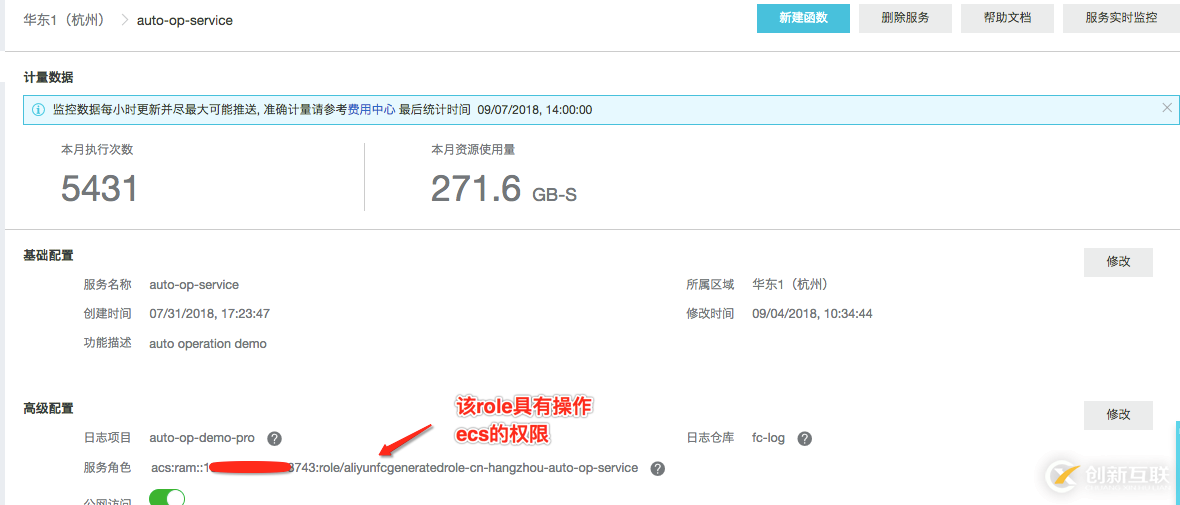 函數(shù)計(jì)算自動(dòng)化運(yùn)維實(shí)戰(zhàn)3 -- 事件觸發(fā)自動(dòng)創(chuàng)建快照
