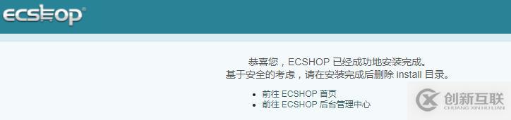 linux下安裝ecshop，