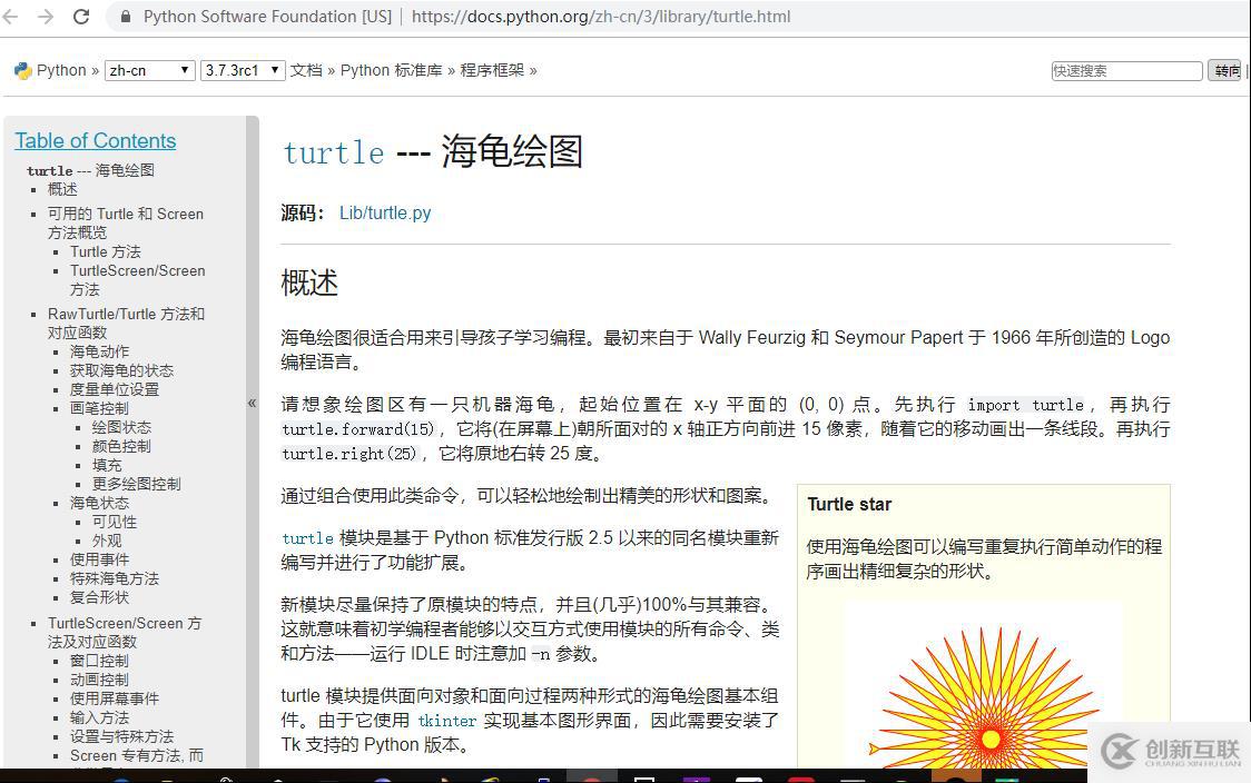 通過海龜繪圖學(xué)習(xí)Python-01
