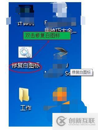 WPS文檔的圖標變成了白色的文件是怎么辦