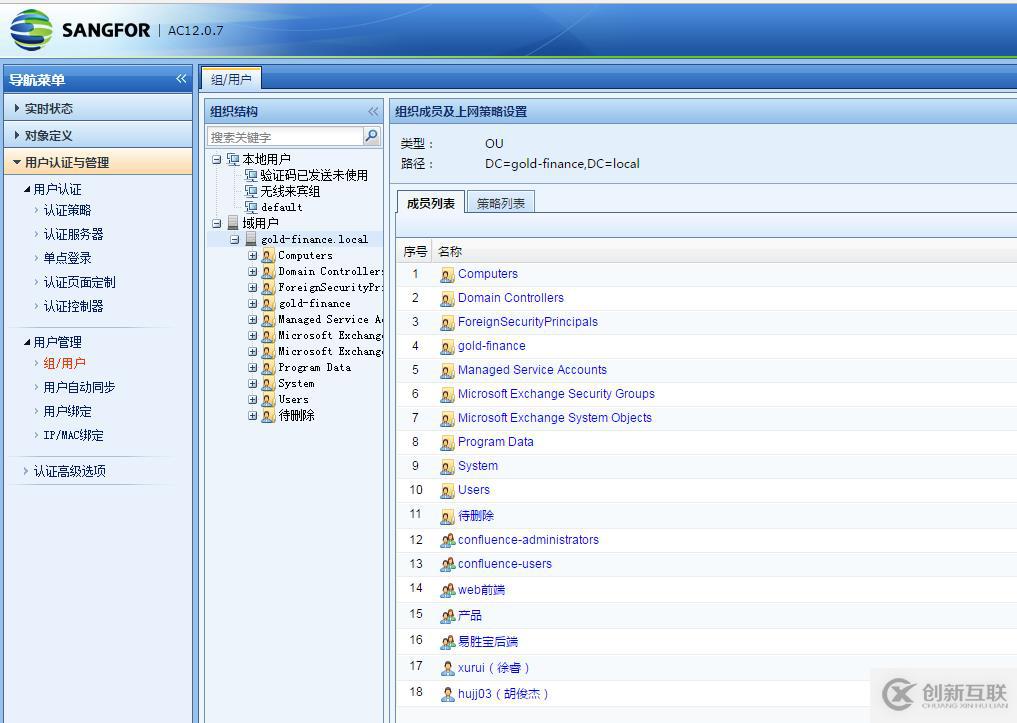 HUAWEI無線部署802.1認證