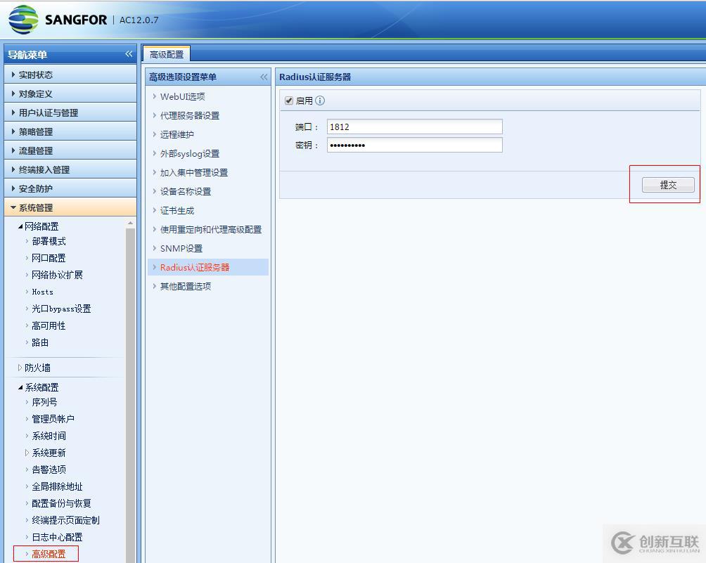 HUAWEI無線部署802.1認證