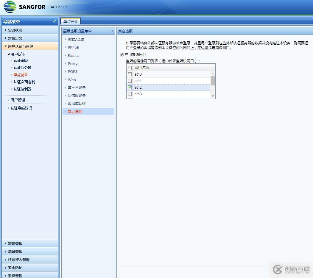 HUAWEI無線部署802.1認證