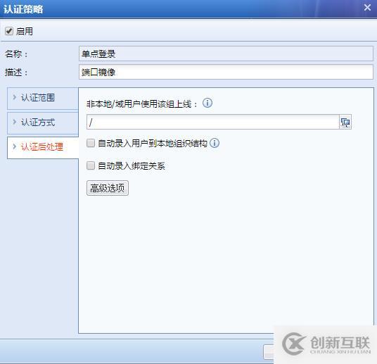 HUAWEI無線部署802.1認證