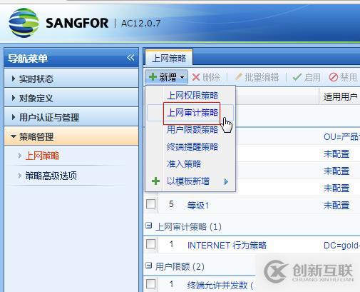 HUAWEI無線部署802.1認證