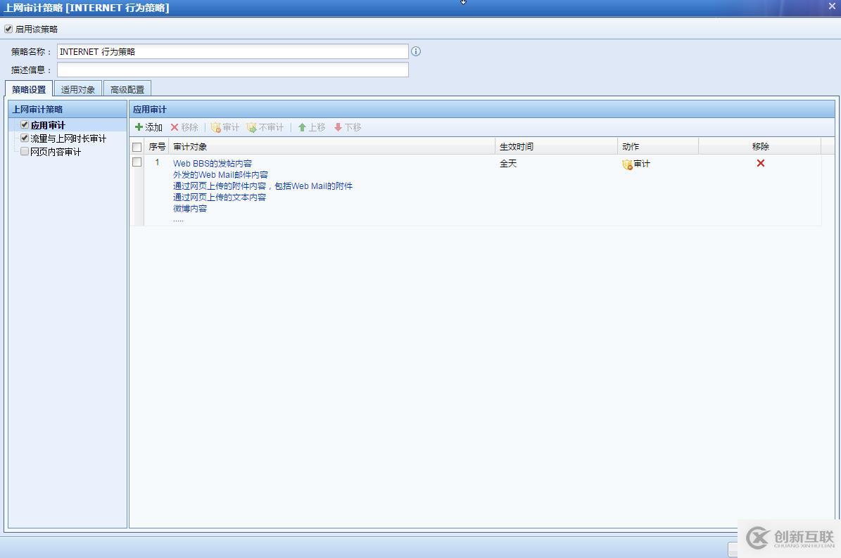 HUAWEI無線部署802.1認證