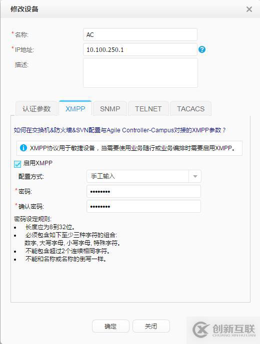 HUAWEI無線部署802.1認證