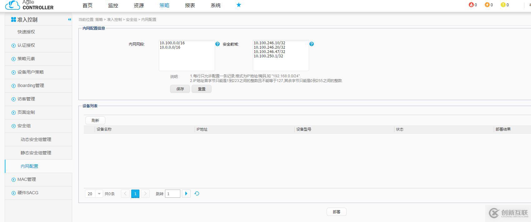 HUAWEI無線部署802.1認證