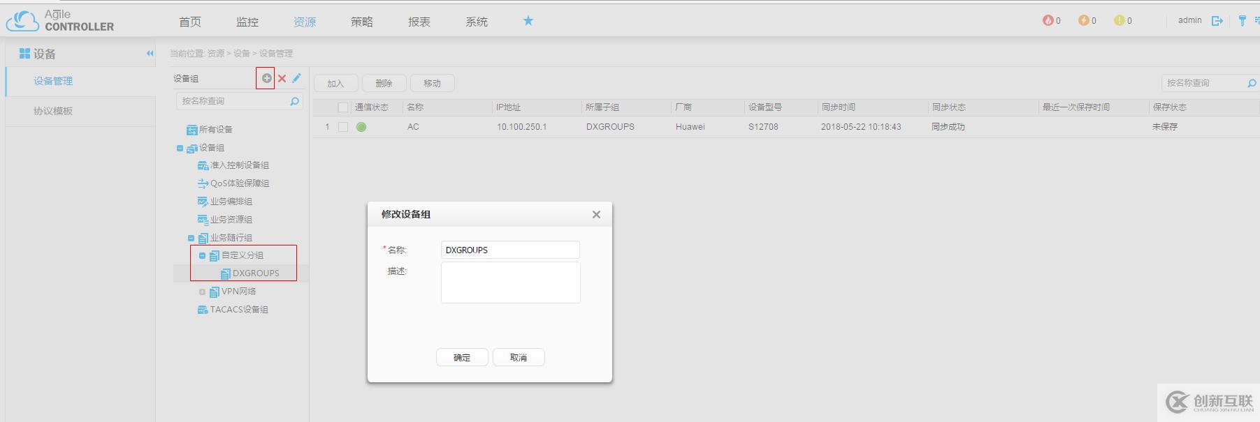 HUAWEI無線部署802.1認證