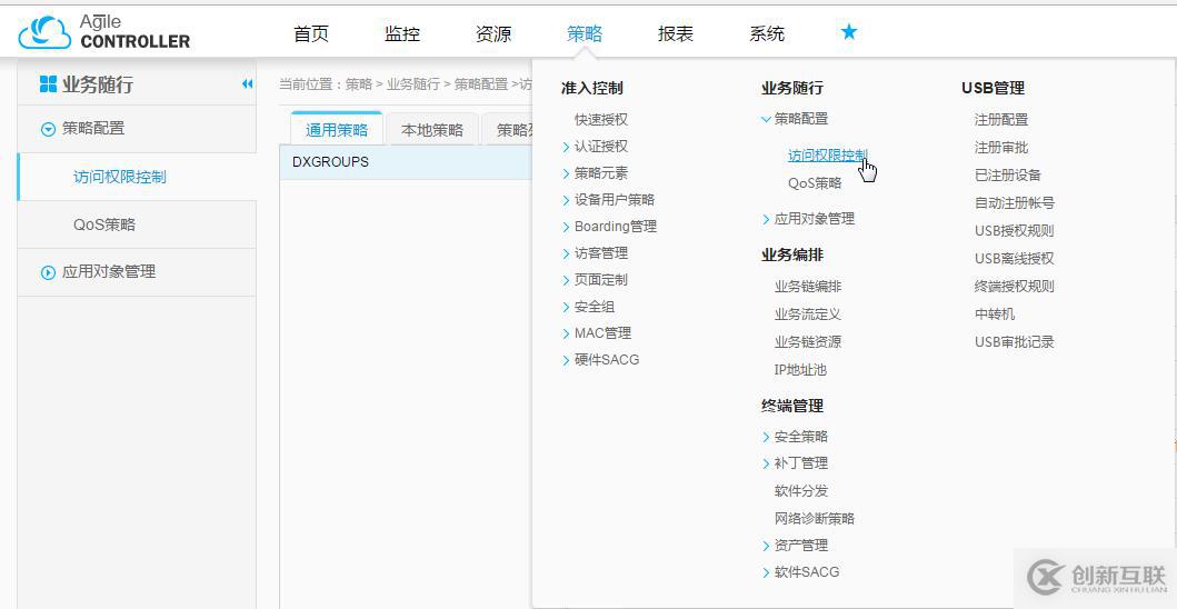 HUAWEI無線部署802.1認證
