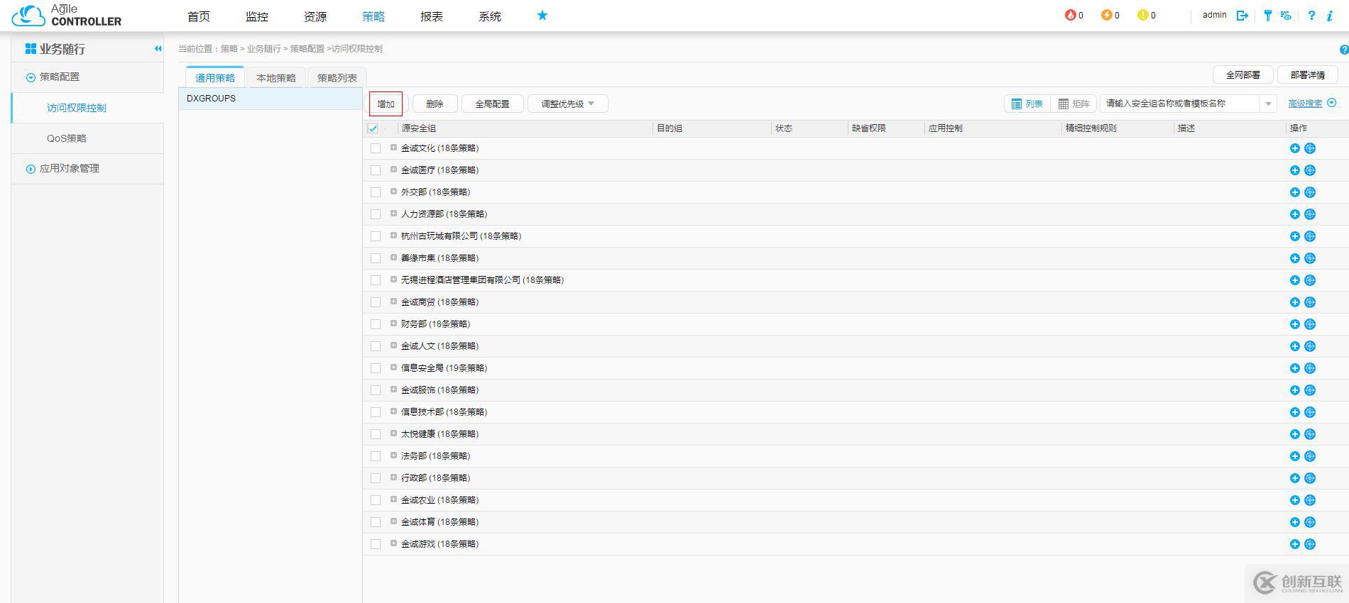 HUAWEI無線部署802.1認證
