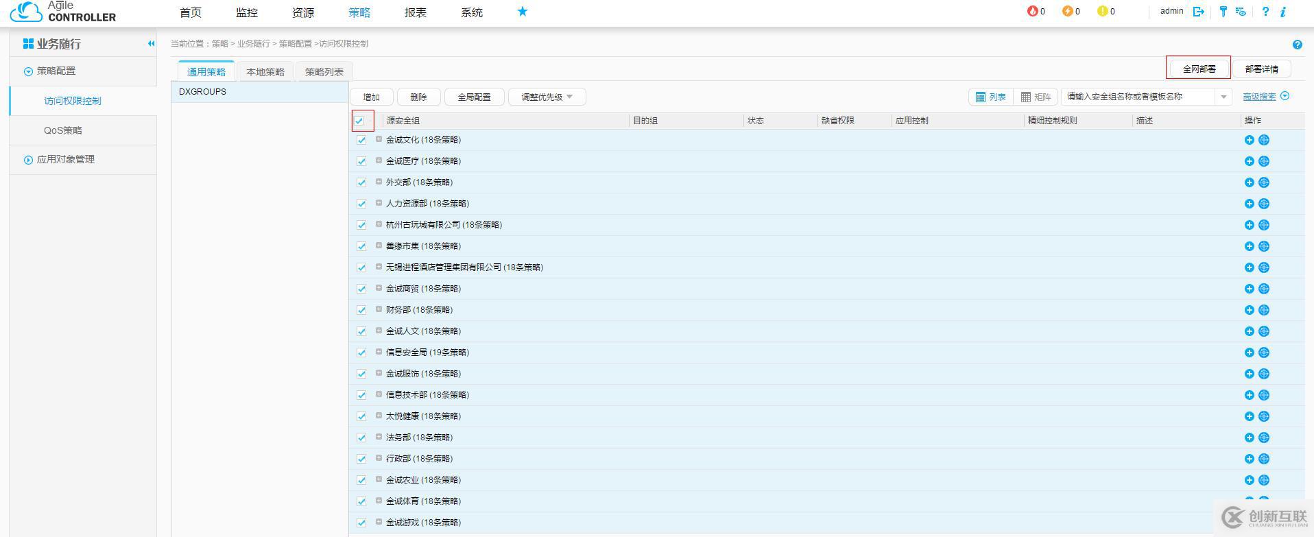 HUAWEI無線部署802.1認證