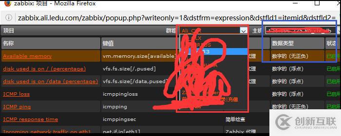 zabbix -- 觸發(fā)器語法