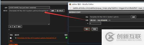zabbix -- 觸發(fā)器語法