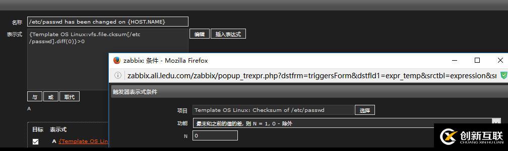 zabbix -- 觸發(fā)器語法