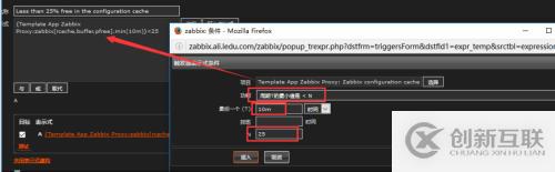 zabbix -- 觸發(fā)器語法