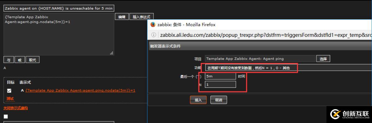 zabbix -- 觸發(fā)器語法