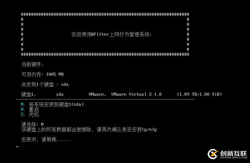 如何DIY一臺適合中小企業(yè)的免費上網(wǎng)行為管理設(shè)備？