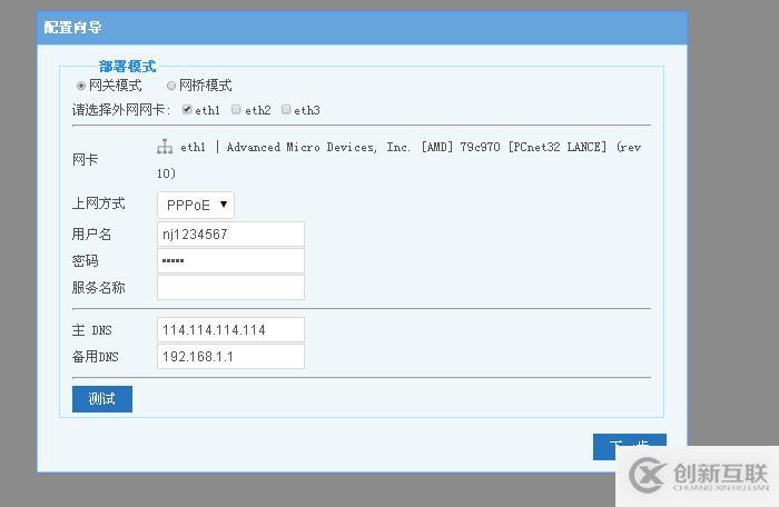 如何DIY一臺適合中小企業(yè)的免費上網(wǎng)行為管理設(shè)備？