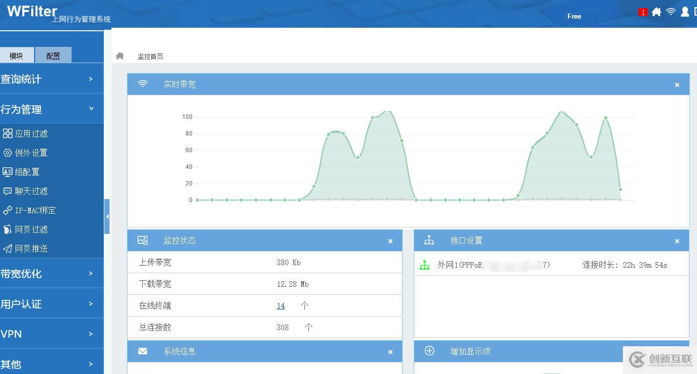 如何DIY一臺適合中小企業(yè)的免費上網(wǎng)行為管理設(shè)備？