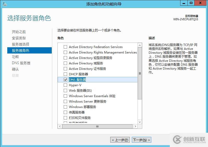 DNS簡單管理與使用