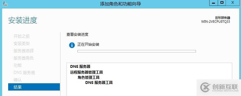 DNS簡單管理與使用