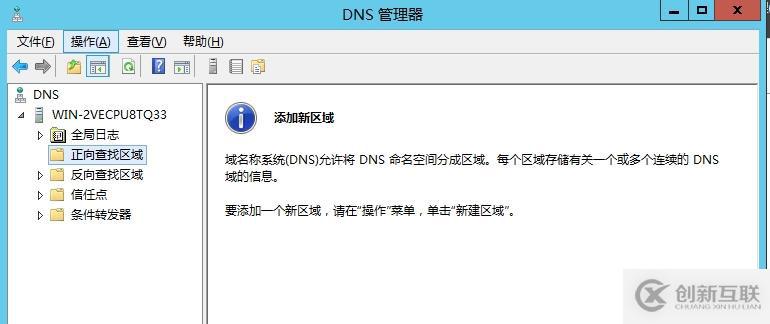 DNS簡單管理與使用