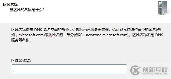 DNS簡單管理與使用
