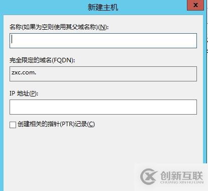 DNS簡單管理與使用