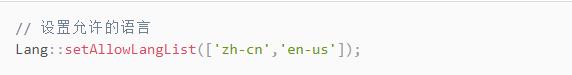 ThinkPHP后臺(tái)實(shí)現(xiàn)多語(yǔ)言的示例