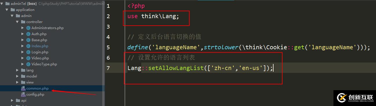 ThinkPHP后臺(tái)實(shí)現(xiàn)多語(yǔ)言的示例