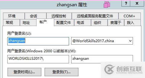 利用批處理批量創(chuàng)建域用戶